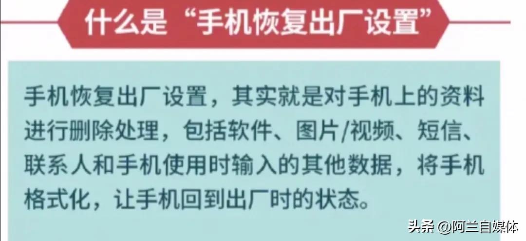 恢复出厂设(she)置照片能不能找(zhao)回（恢复出厂设置还能找回(hui)照片吗）-第5张图片-昕阳网(wang)
