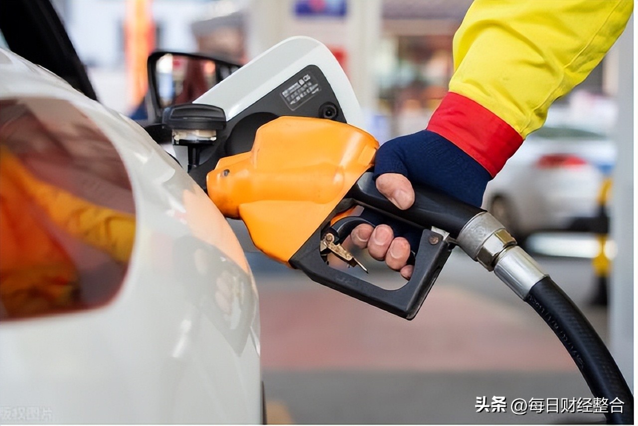 油价调整消息：今天11月23号，全国92号汽油、95号汽油调后价