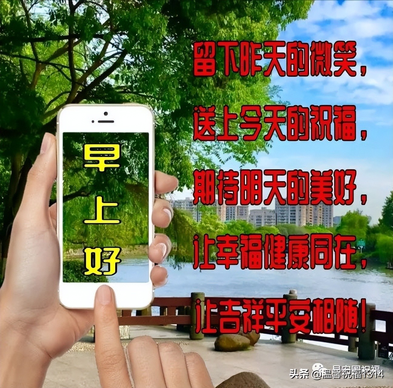 ​适合周六早安群发朋友圈的唯美祝福语图带字 早上好暖心问候语祝福