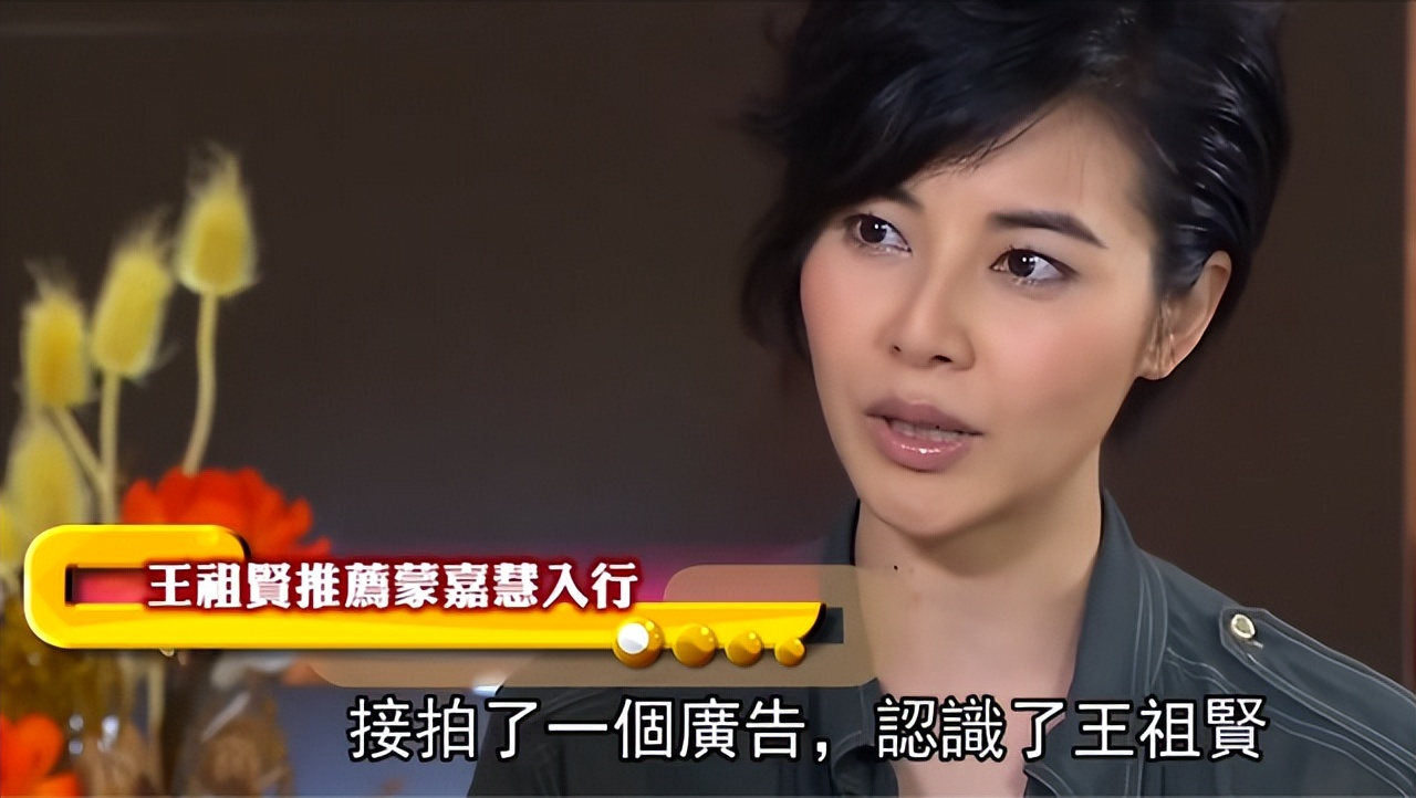 蒙嘉慧的贵人，“四大天王”中占了三位，还嫁了“第五大天王”