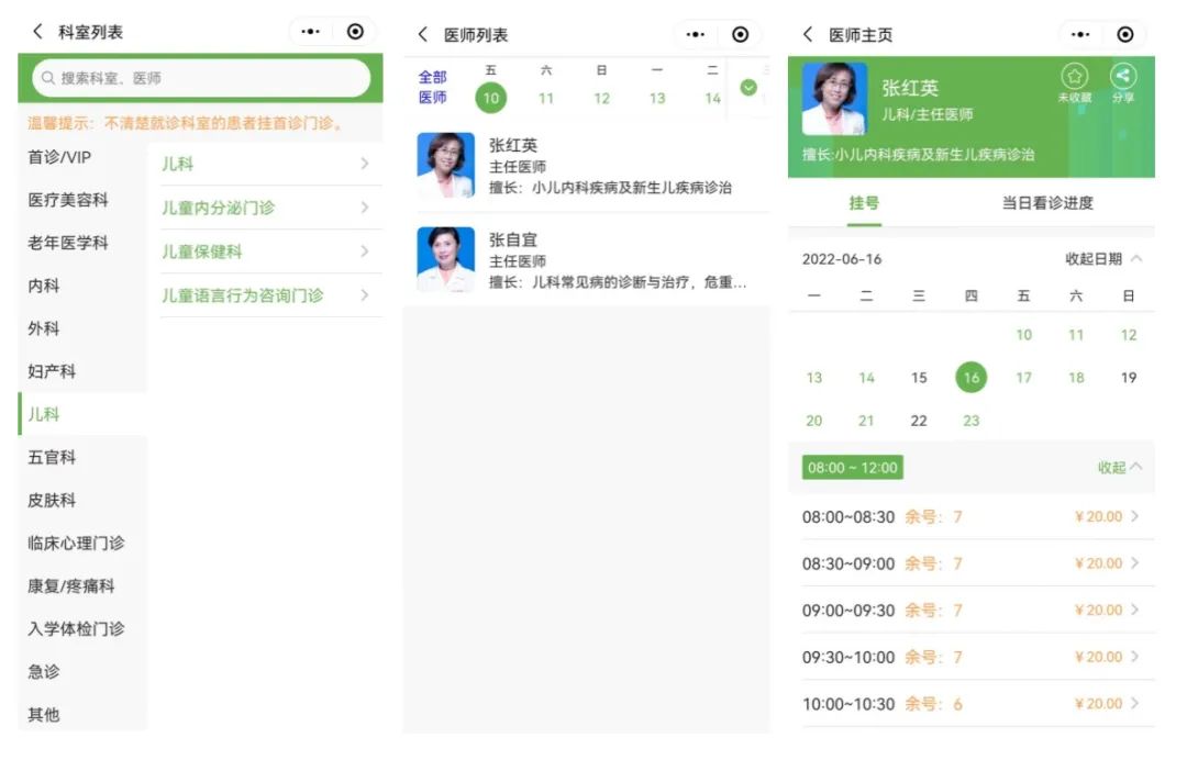 重塑患者就医习惯，湖南旺旺医院打造一站式互联网医疗服务