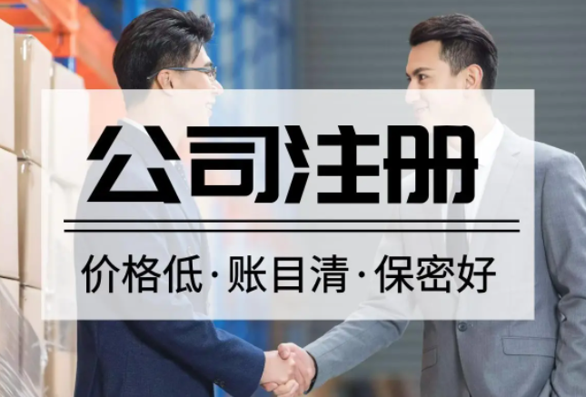 品牌注册需要多少钱（公司注册与商标注册）