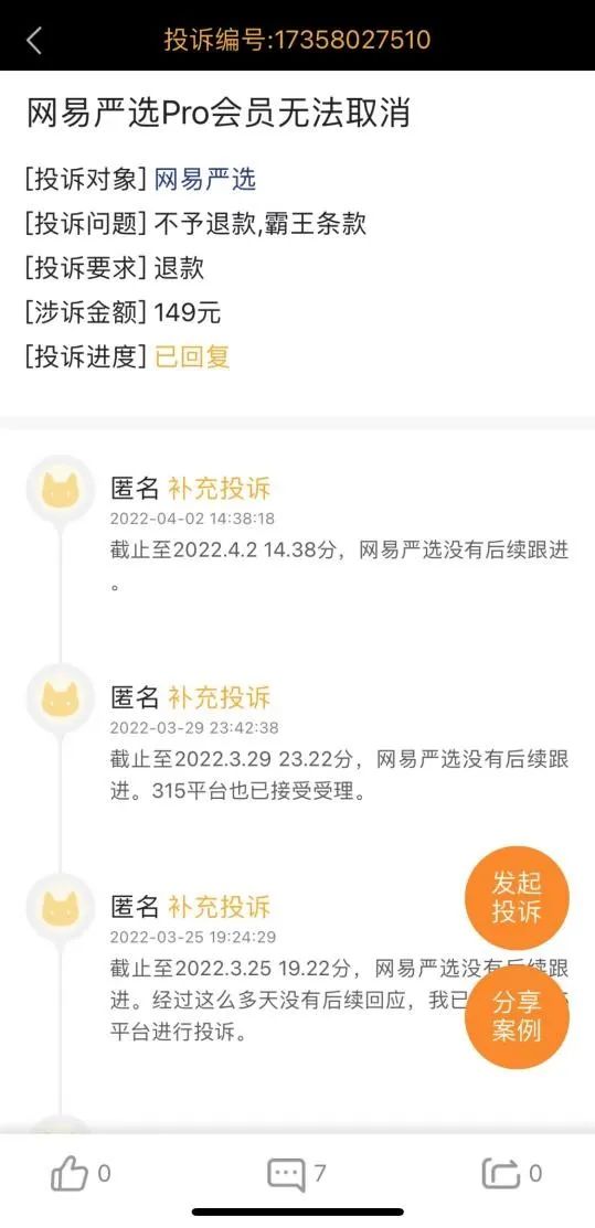 怎样删除会员活动(优酷“首月1分钱”会员活动被指诱导消费！APP会员“入坑容易退订难”咋解？专家支招→)