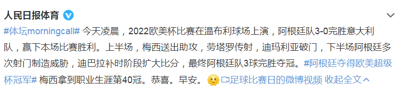 西媒评价梅西世界杯(40-35！梅西甩开C罗，人民日报 央视祝贺，妻子：真为你感到高兴)