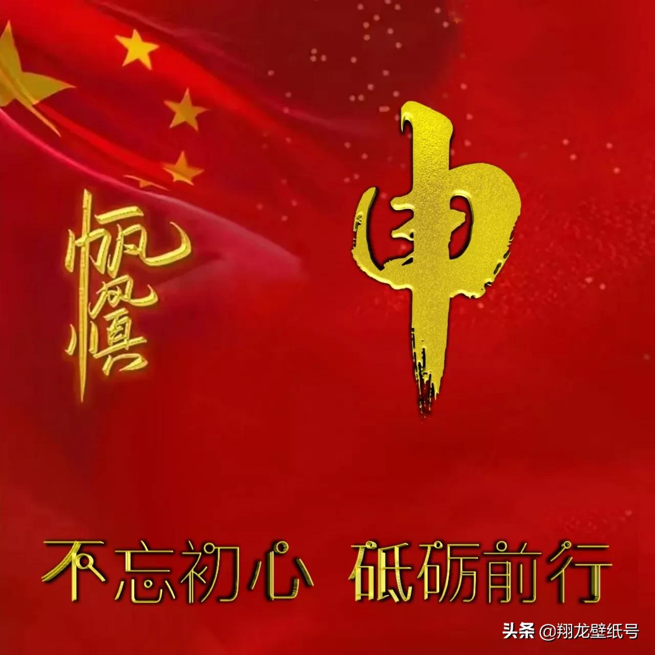 微信头像世界杯国旗(七十多张国旗红微信头像：不忘初心，砥砺前行，你要的姓氏都在)