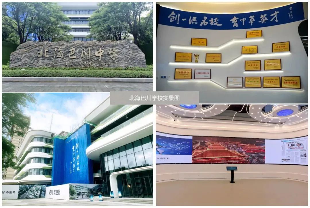 曲江新鸥鹏北海巴川学校开校庆典圆满礼成(图6)