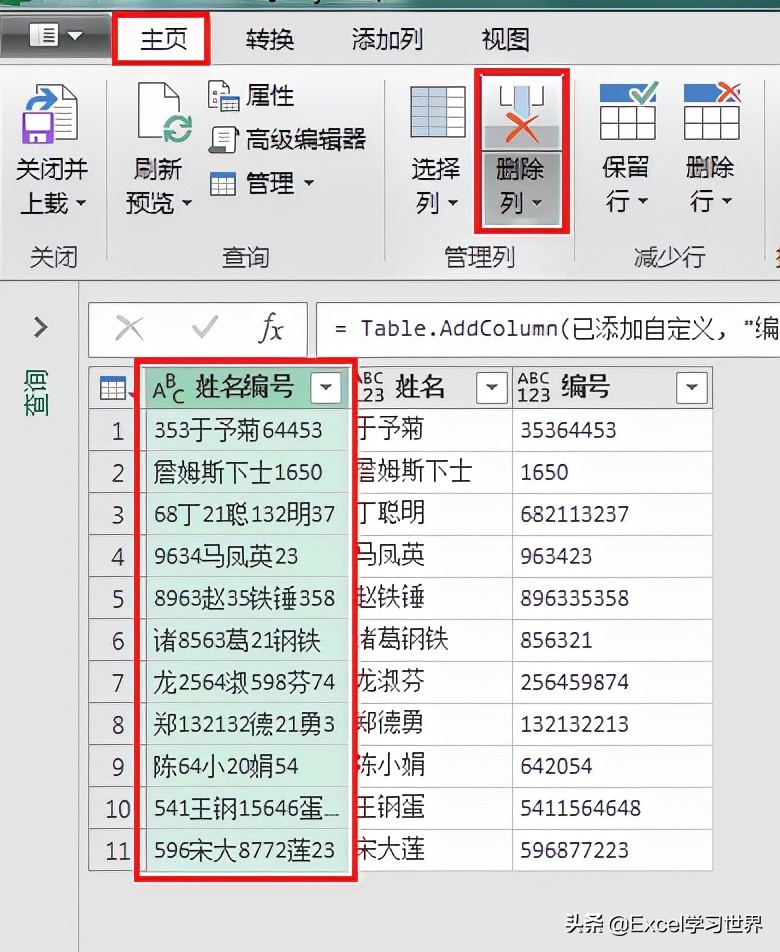 世纪难题！拆分 Excel 同一单元格中无规律混合的中文和数字