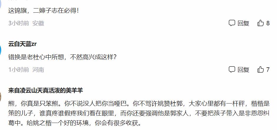 姚策儿子未彻底改姓？熊磊晒一家三口名字引热议，楷楷仍是姚家姓