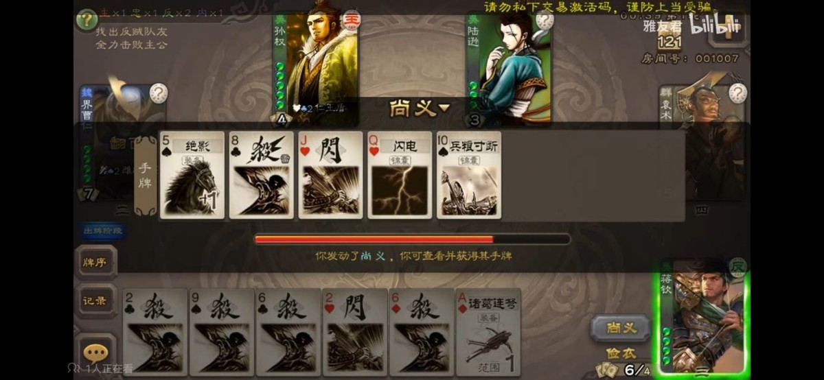 三国杀：又一会换位置的武将，用当前体力值来发动，强度一般