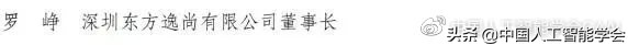 CAAI推荐候选人赵建勋入选光华龙腾奖“中国设计青年百人榜”
