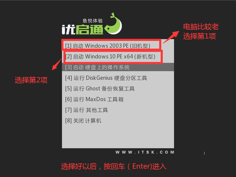 WIN10安装教程，装WIN10系统详细教程，通过PE安装原版微软WIN10