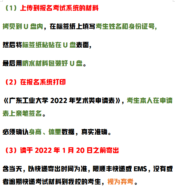 仅3个省1个专业校考，广东工业大学发布2022年艺术类招生简章