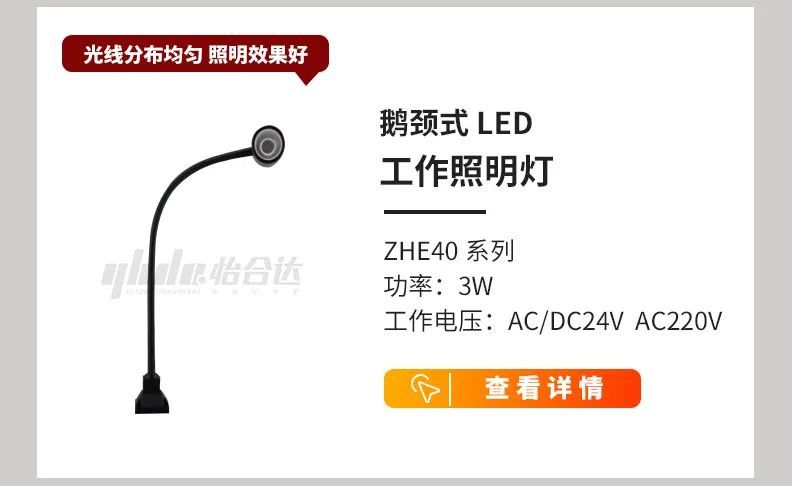 新能源行业中信号灯，照明灯的应用