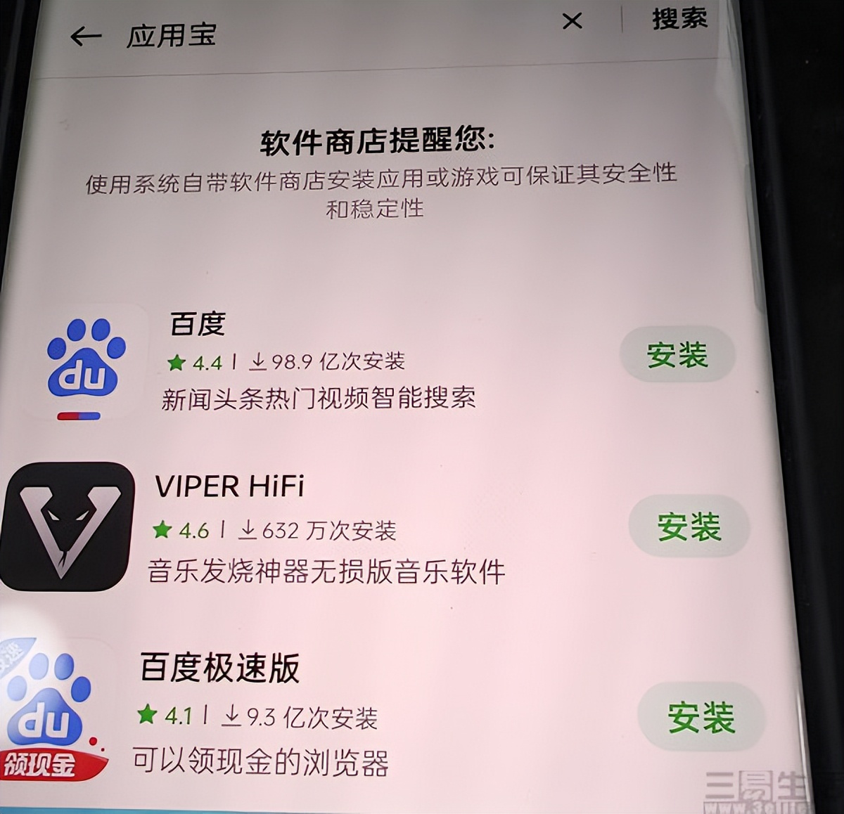 手机厂商的”围剿“，已让第三方应用商店无路可退