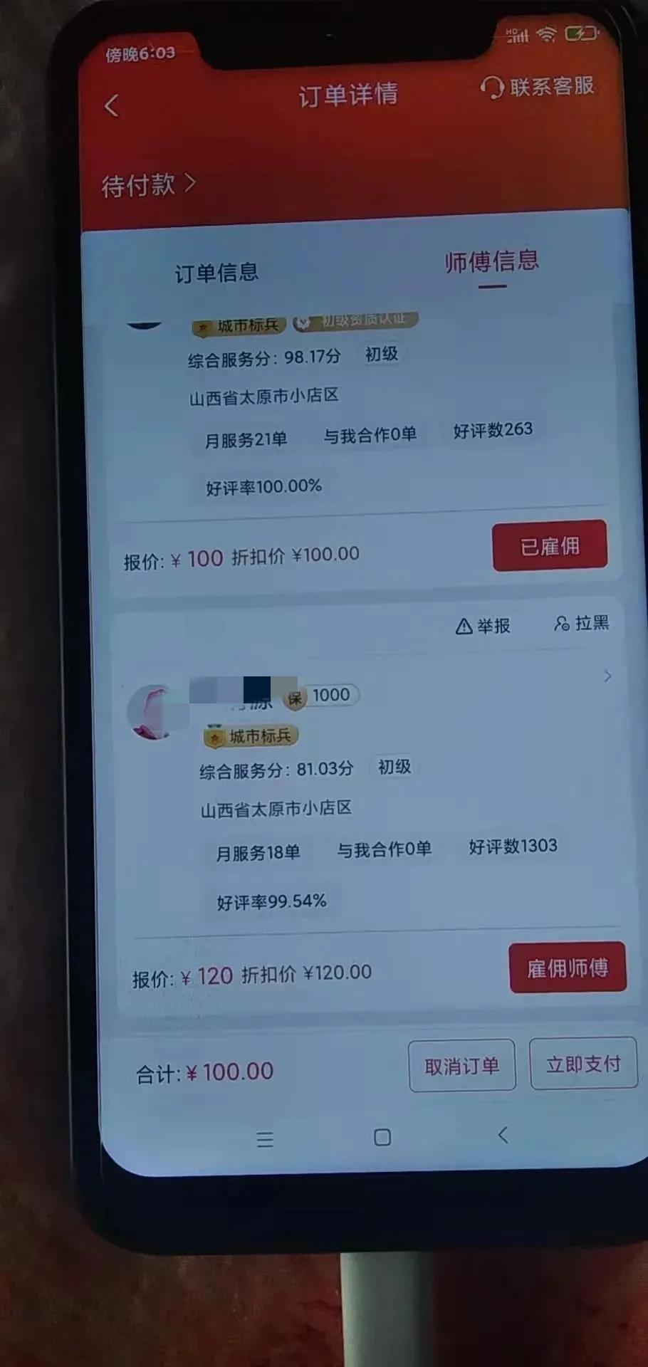 太原馬桶維修,水電維修避坑
