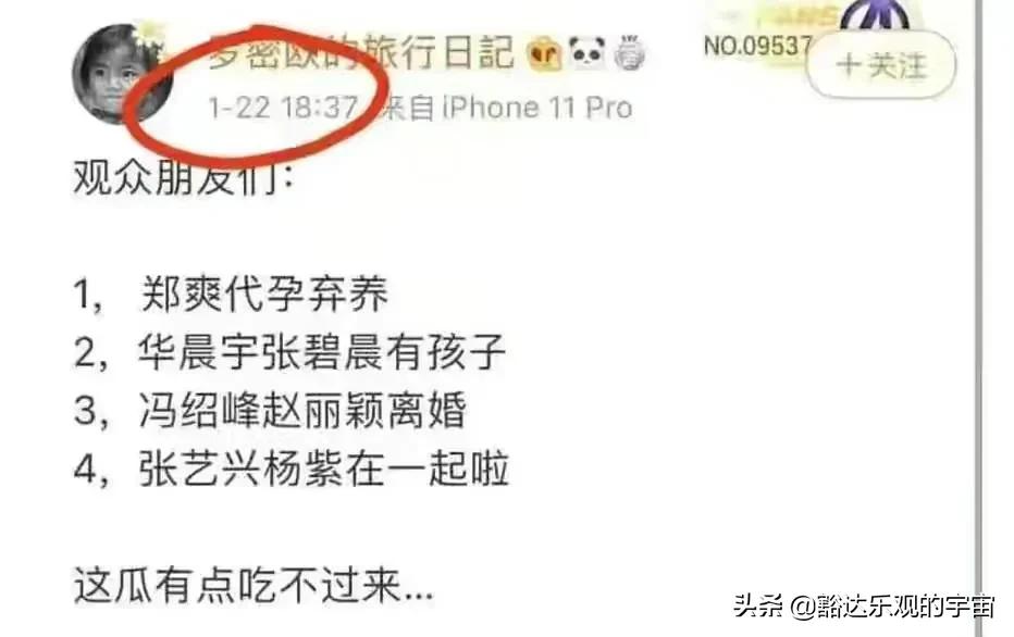 这是弄巧成拙？张艺兴、杨紫刚澄清绯闻，“羊紫CP”就杀进超话