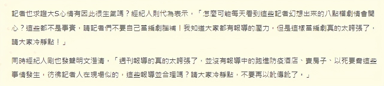 曝S妈以死相逼，阻止大S卖房去韩国？大S怒斥谣言，曝婚姻现状