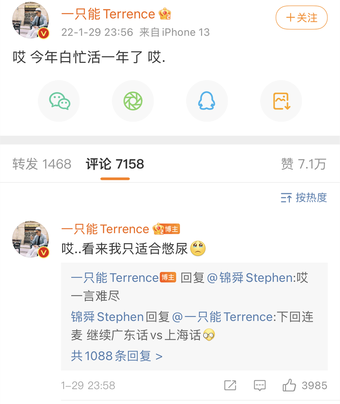 都在磕的巴拉拉能量？罗拉王能能连麦直播，自爆对结局很满意？