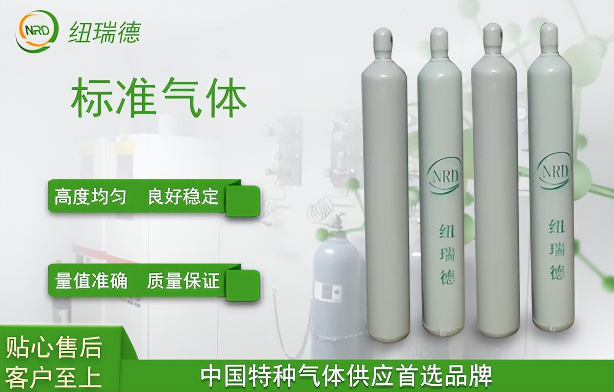 标准气体有哪些作用