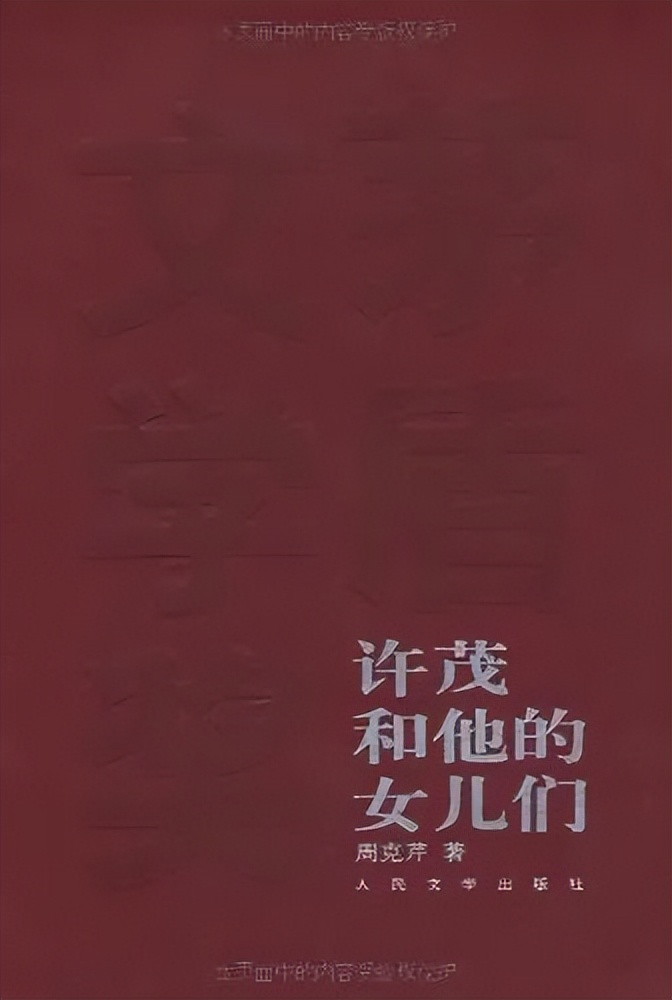 茅盾文学奖历(li)届获奖名单（茅盾文学奖获(huo)奖情况）-第43张图片-大连信息网