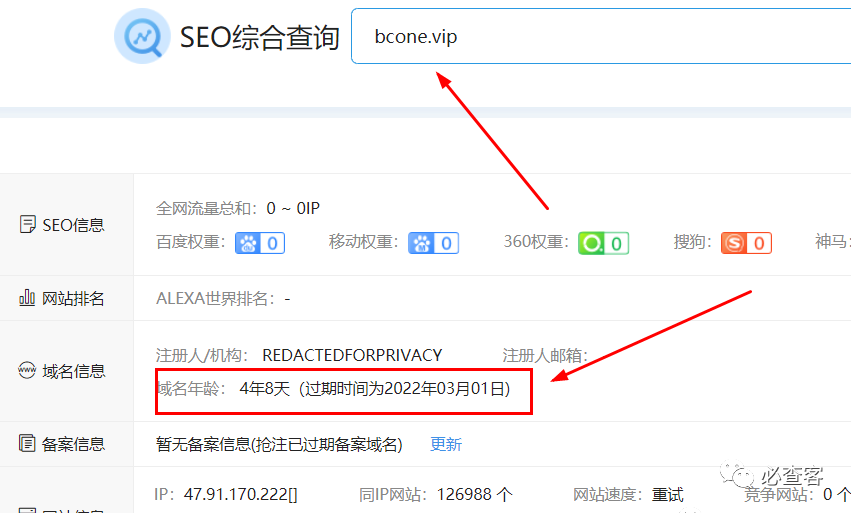 bcone链一交易所限制提现，已跑路！曾上线大量空气币