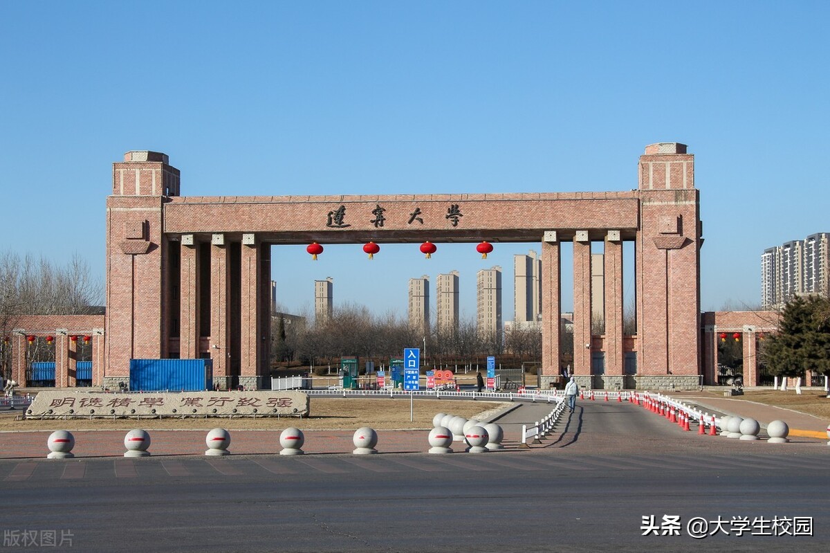辽宁省有哪些大学，辽宁省有哪些大学