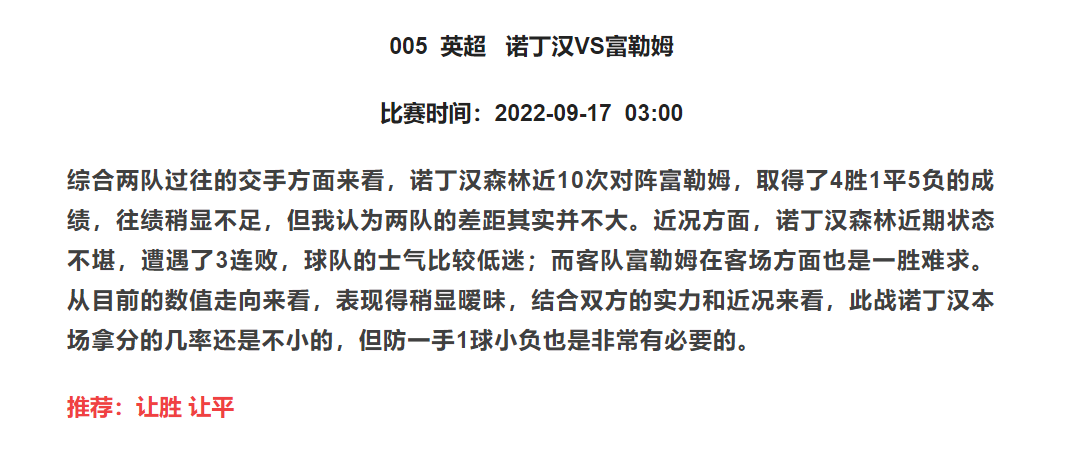 今日足球赛事推荐预测(今日足球推荐：二串一实单赛事分析预测，美因茨VS柏林赫塔)