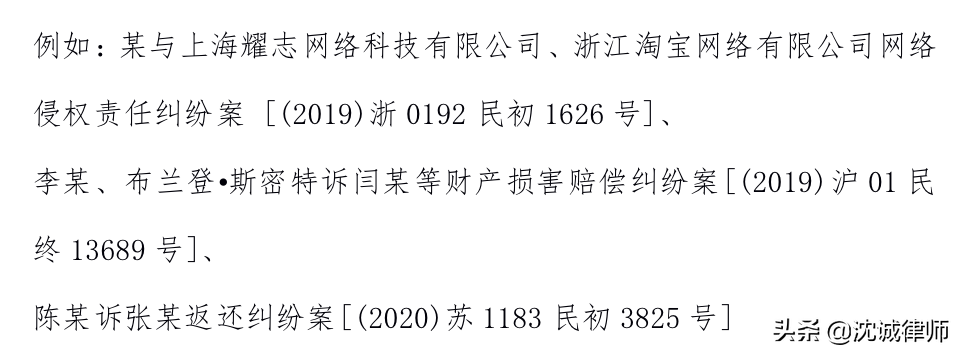 判了！比特币是受保护的虚拟财产