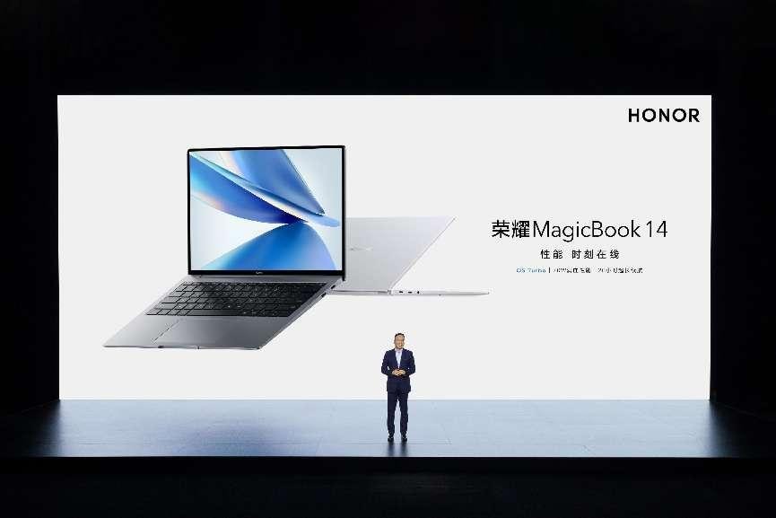 首次搭載OS Turbo技術(shù) 全新榮耀MagicBook 14發(fā)布 售價(jià)5499元起