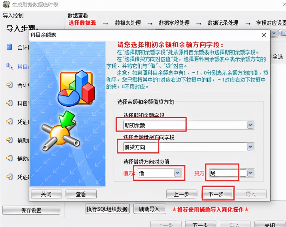 畅捷通T+`财务数据导入AO2011的解决方法