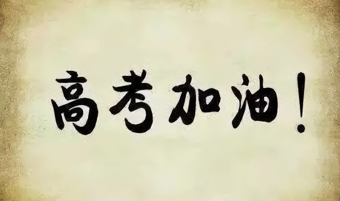 教育部高考新规定！这三类学生不能参加考试，家长：早该这样了