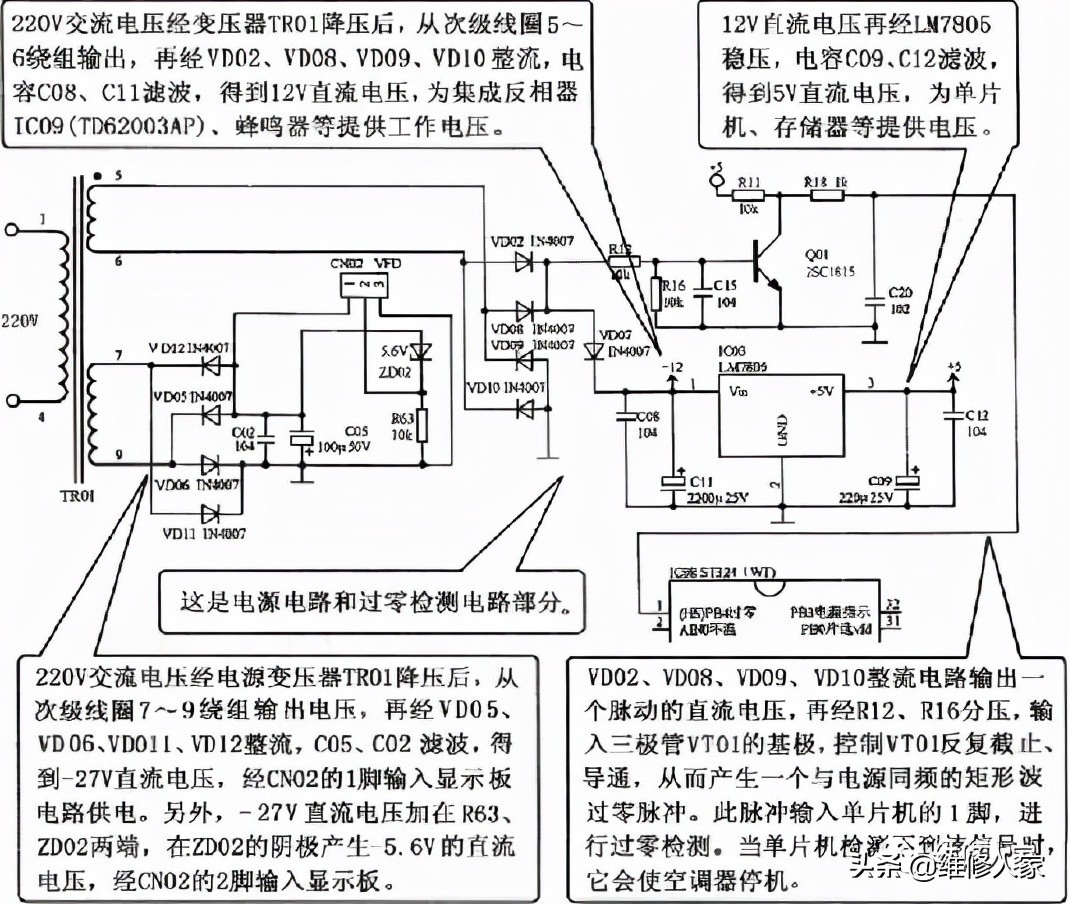 变频空调电路图图片