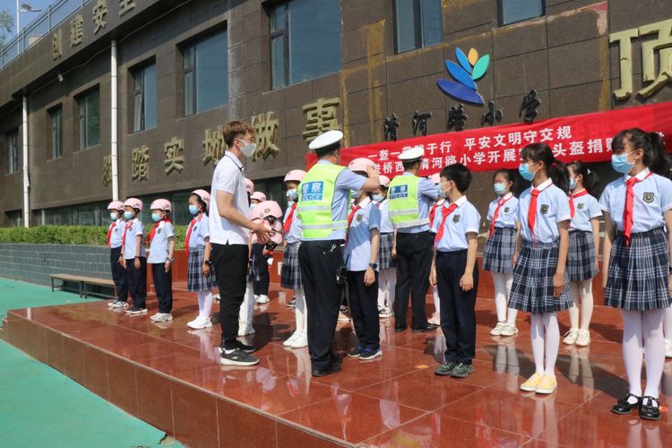 张家口交警一大队走进桥西区清河路小学开展安全头盔捐赠仪式