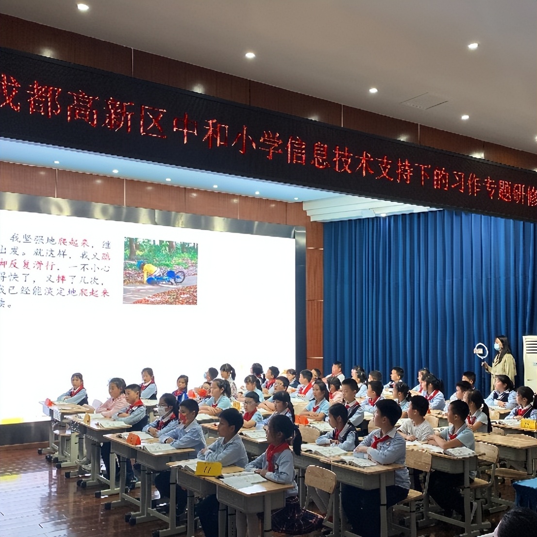 中和小学开展主题为“信息技术支持下的习作专题研修”研讨活动