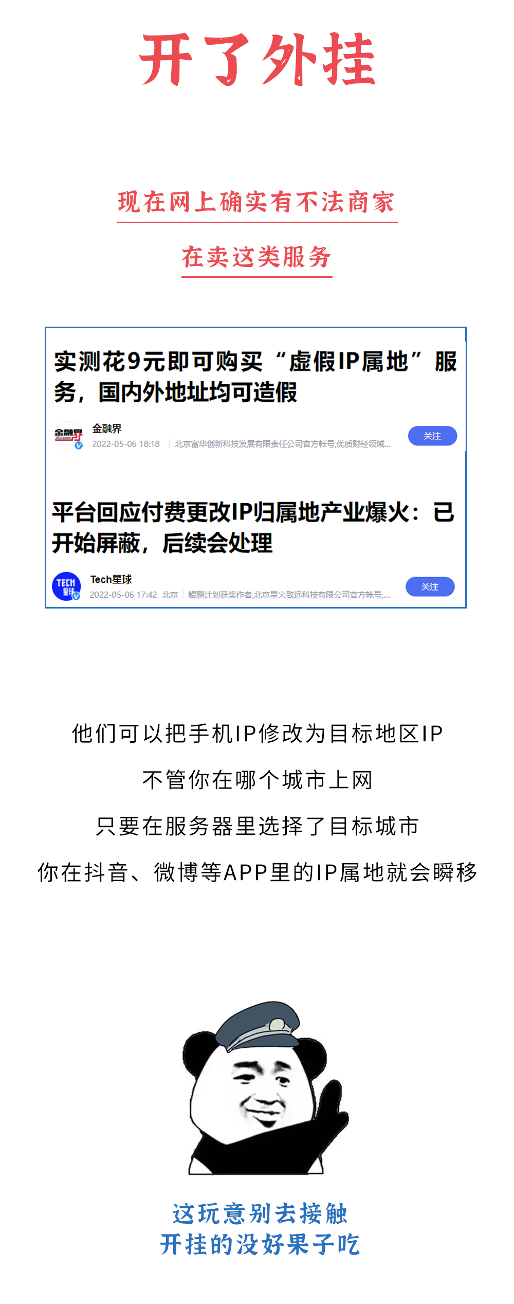 順著網(wǎng)上看到的IP地址，別人能找到你家嗎？