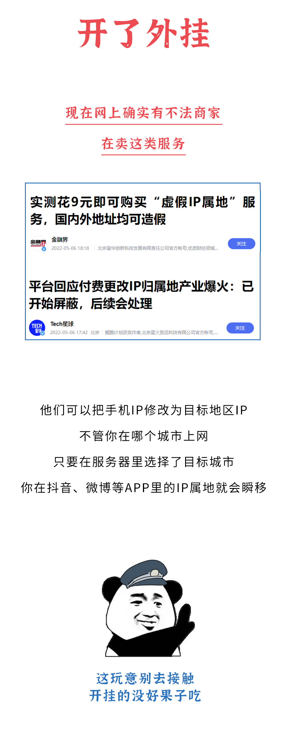 顺着网上看到的IP地址，别人能找到你家吗？