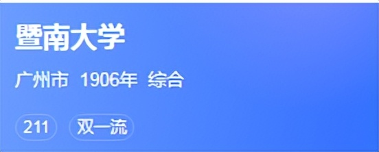 卫星云图看广东值得上的5所大学,暨南、华南理工、华南师范皆上榜