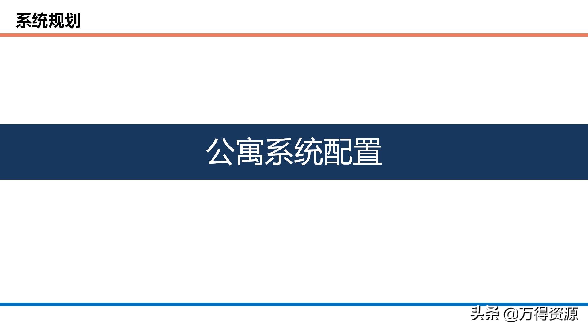 商业综合体智能化设计方案：项目理解、设计依据、目标、系统规划