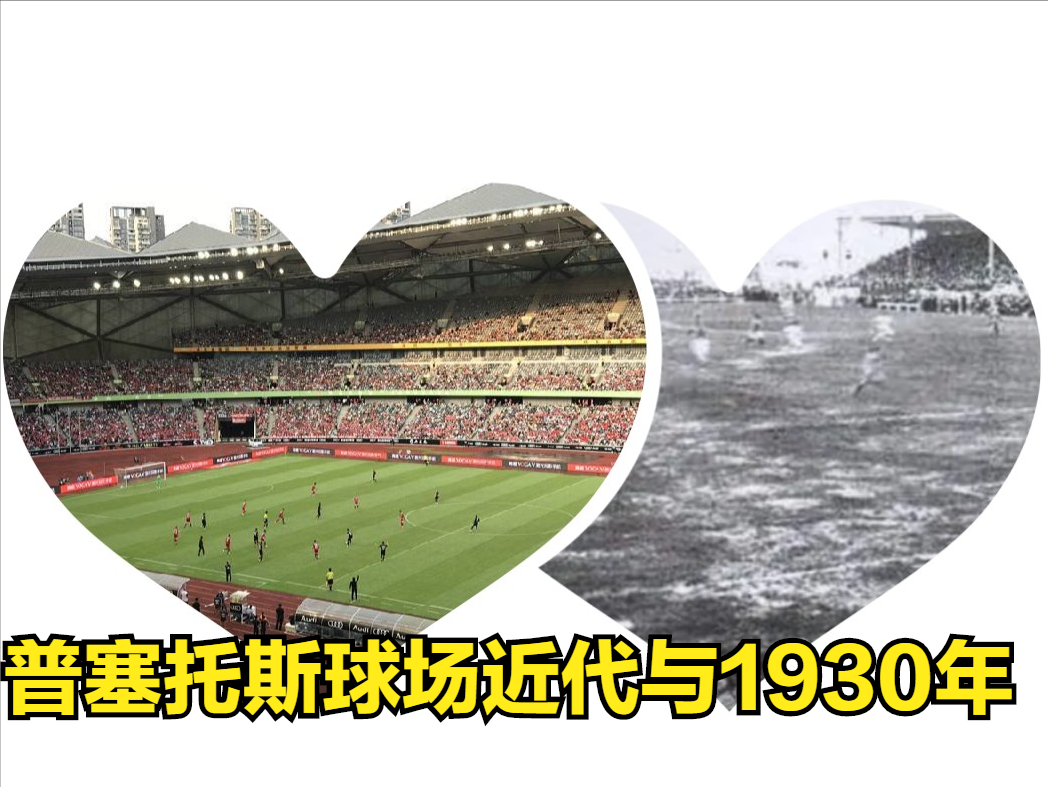 1943年世界杯(世界杯的故事（1）——1930年乌拉圭世界杯（第一届）)