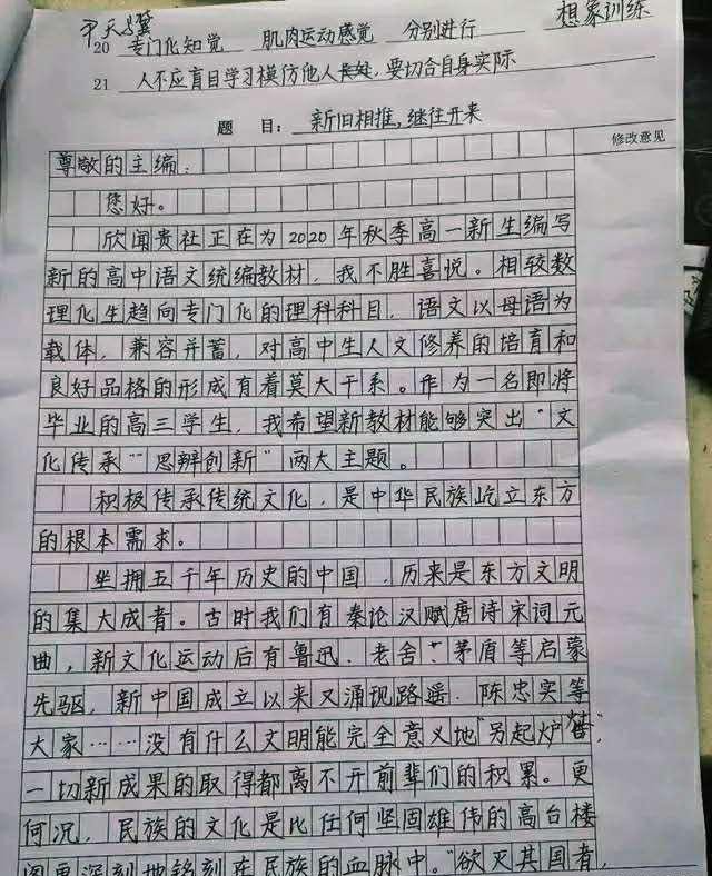 高考出现“神仙卷面”，阅卷老师舍不得扣分，自律的人生太棒了