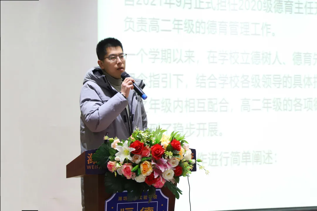 行而不辍，未来可期 | 我校召开2021—2022学年第一学期述职大会