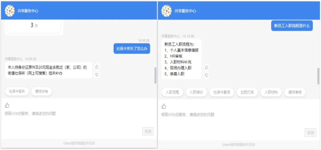 还不知道AI智能HRSSC的优势？沃丰科技GaussMind告诉你答案