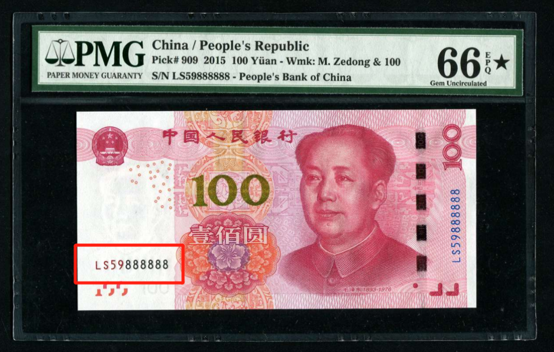 1999年的100元纸币