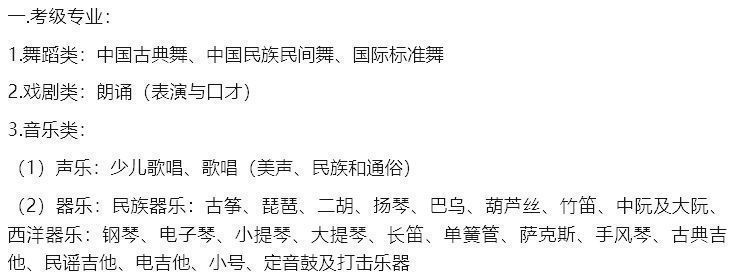中国歌剧舞剧院舞蹈考级报名方法及上传证件照尺寸修改