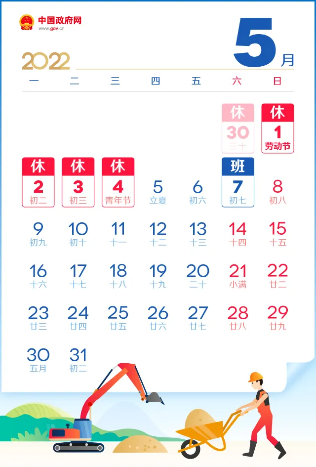 十一放几天假,十一放几天假法定假日