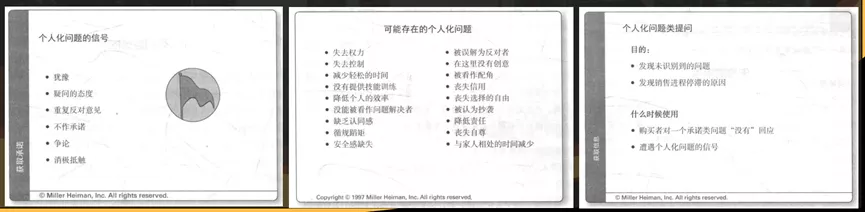 《新概念销售》笔记