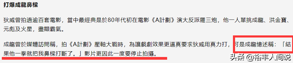 70岁武打巨星狄威罕露面！两鬓斑白仍显精神，曾一拳打断成龙鼻梁