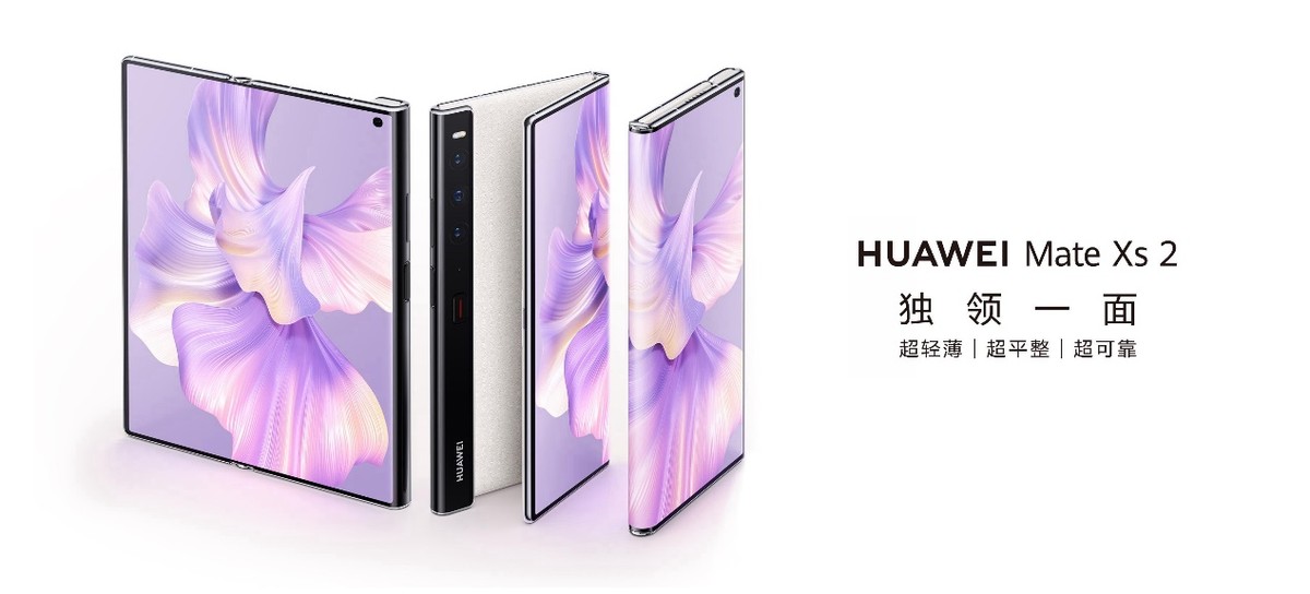 华为Mate Xs 2正式发布！折叠旗舰，独领一面