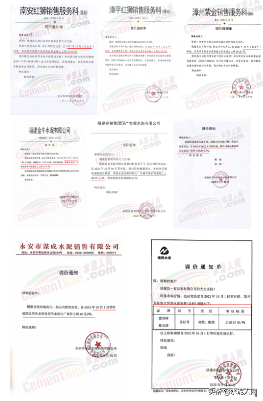 大涨130元/吨！20多个省市100多家水泥涨价