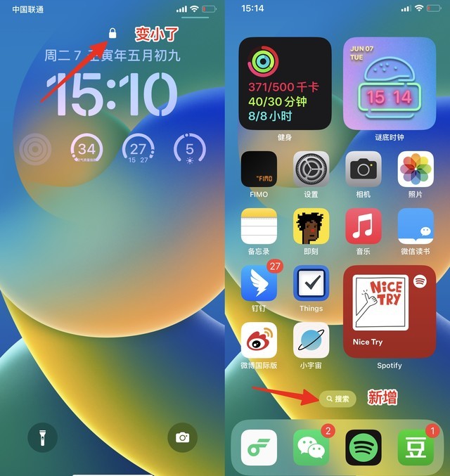 iOS 16首发体验，看看真实的使用感受如何